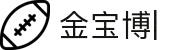 188金宝博-188金宝博官方网站-188金宝博平台